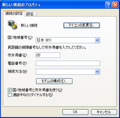 ハイパーターミナル2