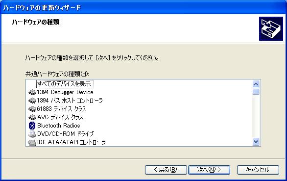 ハードウェアの種類(前