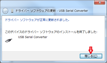手動でドライバを指定15