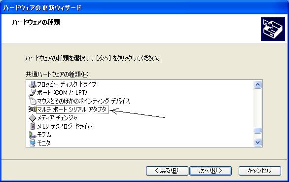 ハードウェアの種類(後