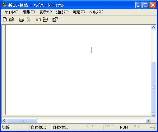 ハイパーターミナル1