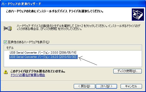 互換性のあるハードウェアを表示
