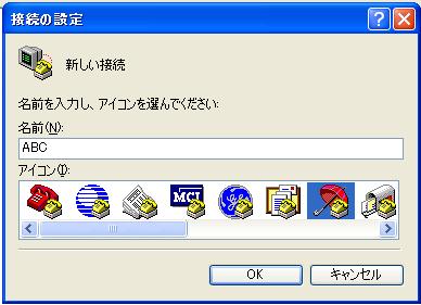 ハイパーターミナル6