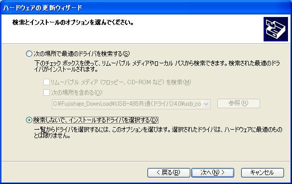 検索しないで、インストールするドライバを選択する