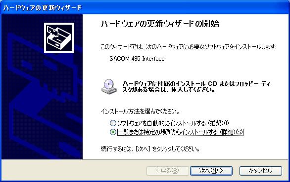 一覧または特定の場所からインストールする