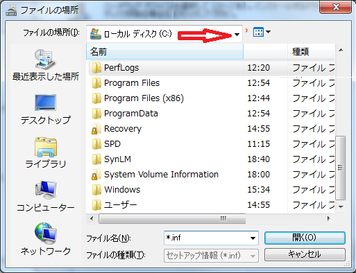 手動でドライバを指定6