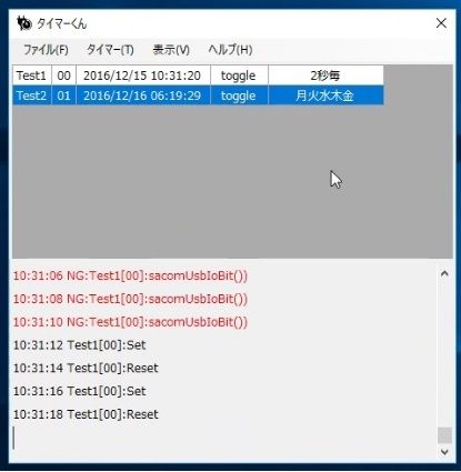 タイマーくん2