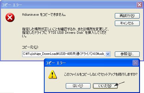 インストールをキャンセルする
