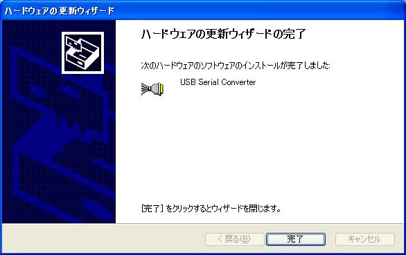 1回目インストール完了