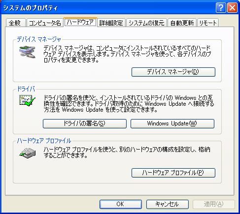 デバイスマネージャ1