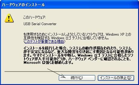 Windowsロゴテストに合格していません