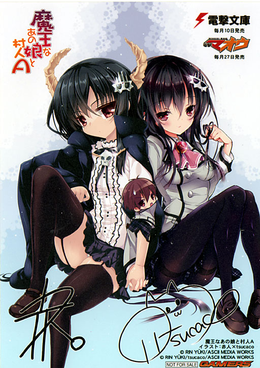 魔王なあの娘と村人a Rs6000の日記