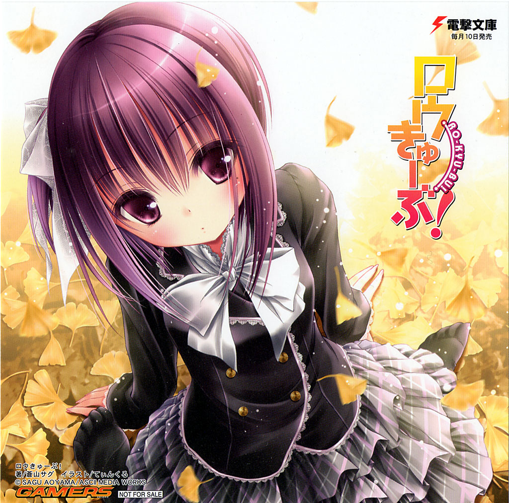 ロウきゅーぶ 11 Rs6000の日記