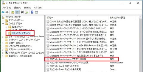 セキュリティポリシー