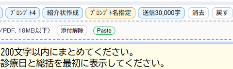 スクリーンショット2026-07-29153759