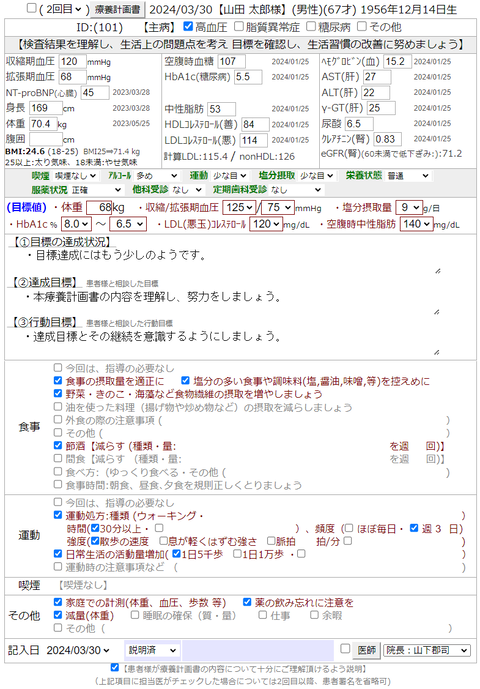ryoyo4-3