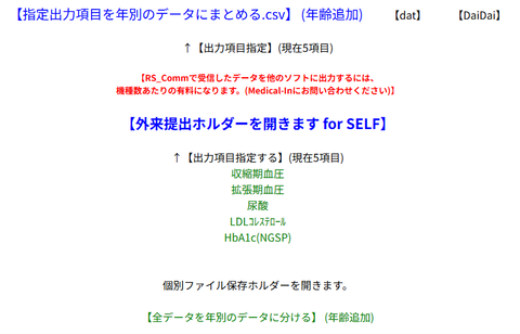 スクリーンショット 2026-01-11 110900