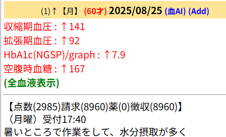 血AI2025-08-28 213415