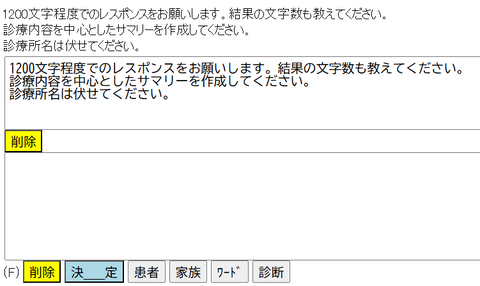 スクリーンショット 2025-06-14 225752