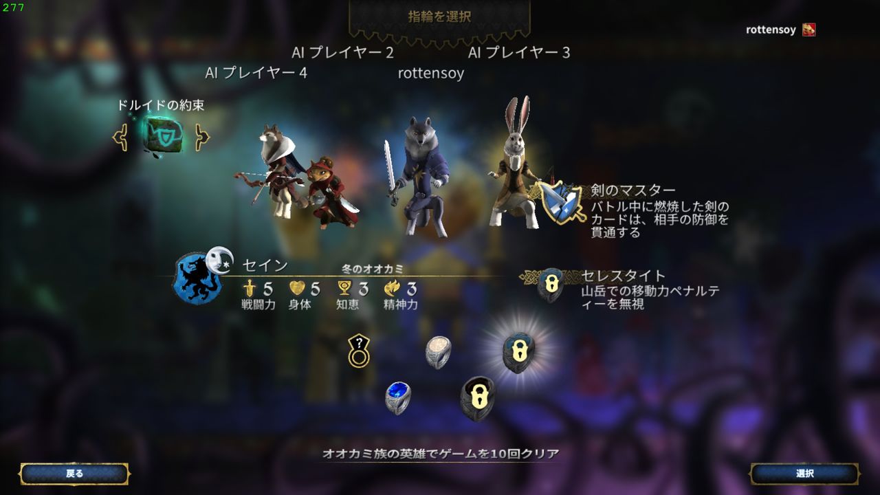 今日のarmello Armelloマルチ 狼の指輪アンロック着手 発酵系スクショ保管庫 ネタバレ注意