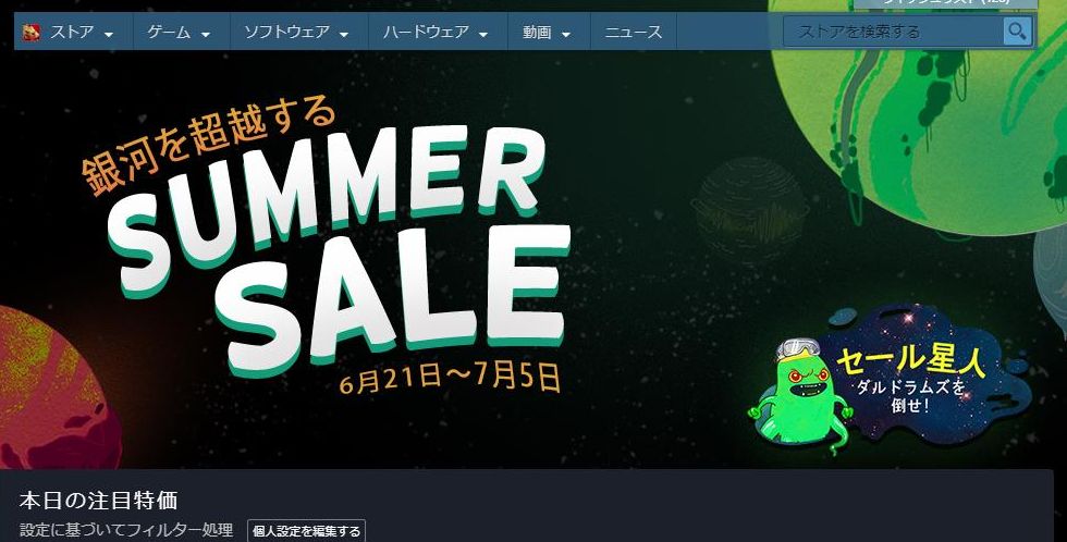 Steam さまーせーる とトラックギフト 発酵系スクショ保管庫 ネタバレ注意