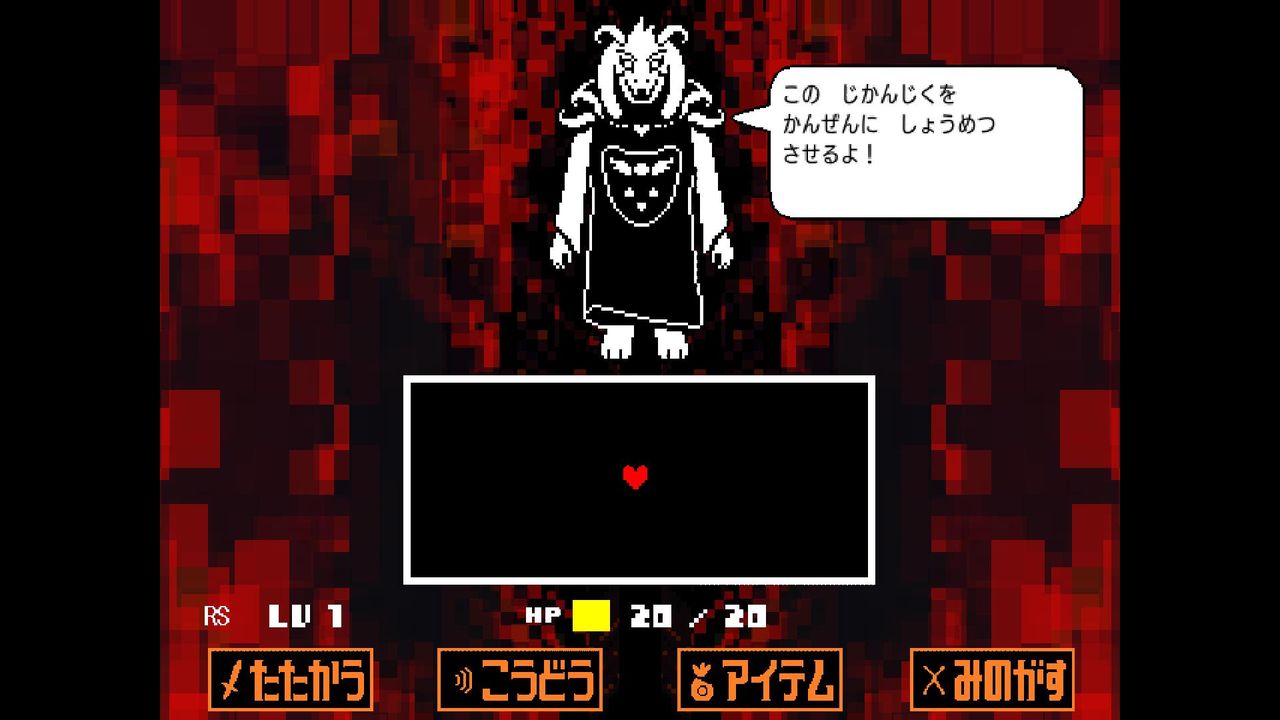 Undertale1 5週目 発酵系スクショ保管庫 ネタバレ注意 Undertale1 5週目 発酵系スクショ保管庫 ネタバレ注意