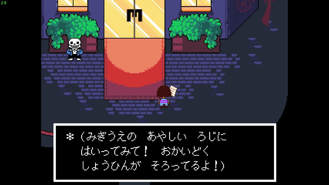 Undertale ネタバレ