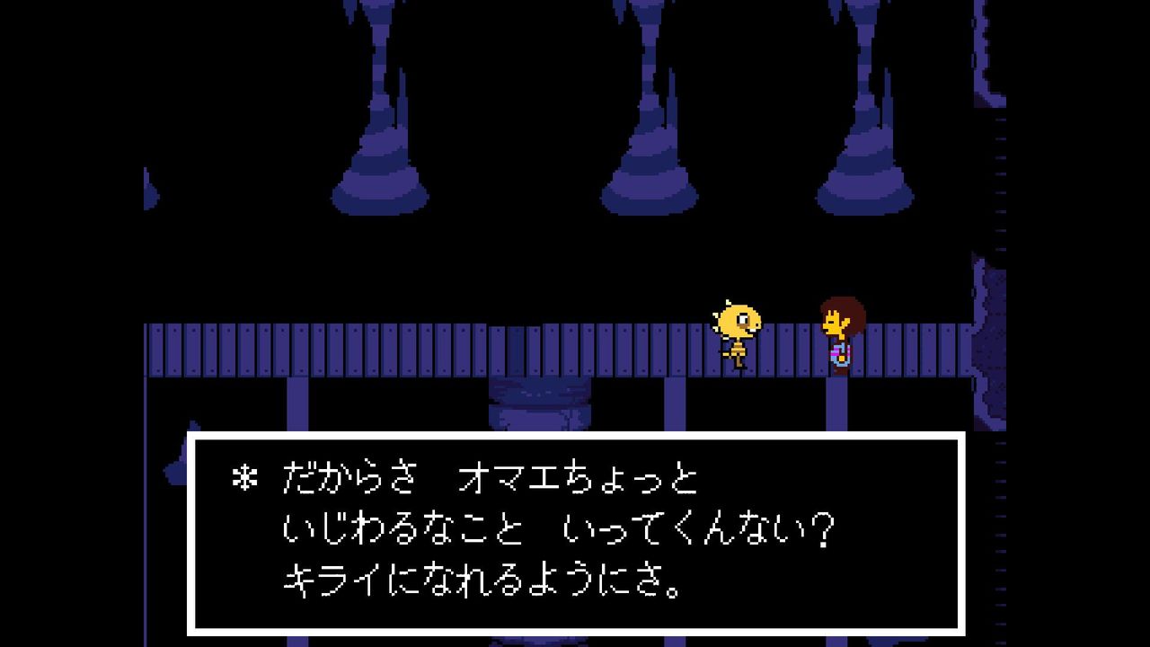 Undertale 発酵系スクショ保管庫 ネタバレ注意 Undertale 発酵系スクショ保管庫 ネタバレ注意