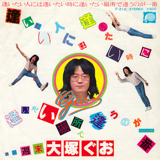 31_otsuka