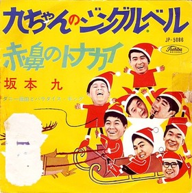 xmas_q_jingle