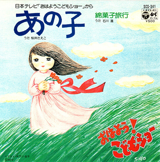 【信】おはようこどもショー　ニャンダのえほん　日本テレビの絵本 信】おはようこどもショー ニャンダのえほん 日本テレビの絵本