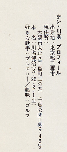 ken kawana2