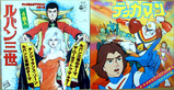 lupin/teccaman