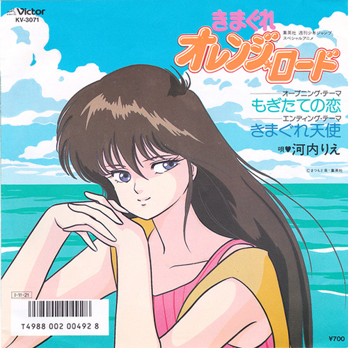kimagure