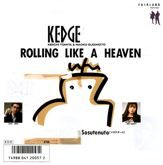 KEDGE　ROLLING LIKE Ａ HEAVEN　レコード ROLLING LIKE A HEAVEN : 中古レコ屋のあくび指南～のんびり音を聴き