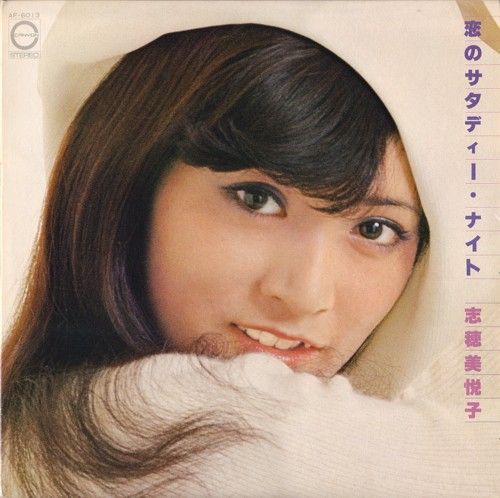 帯付LPレコード 畑中葉子 香艶的夜總會 ロマンチック・ナイト