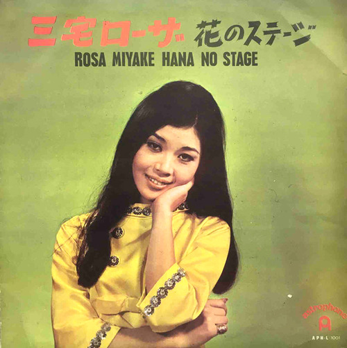 miyake rosa