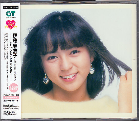 伊藤麻衣子 All Songs Collection 写真集付【帯付CD+DVD 伊藤麻衣子 All Songs Collection 写真集付【帯付CD+DVD 伊藤