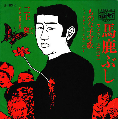 mikami kan1