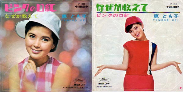keitomoko_pink
