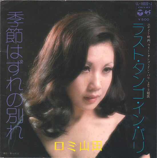 中古レコ屋のあくび指南〜のんびり音を聴きませう ナカ2号店のブログ2021年02月01日ただ踊り続ける 二人の影 ナカレコ2