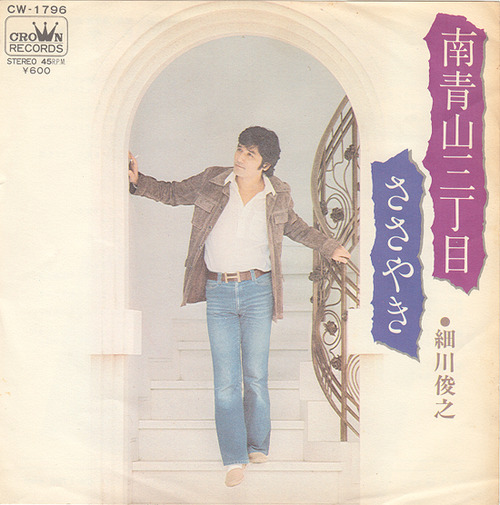 hosokawa_minamiaoyama