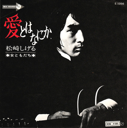 matsuzaki shigeru_ai