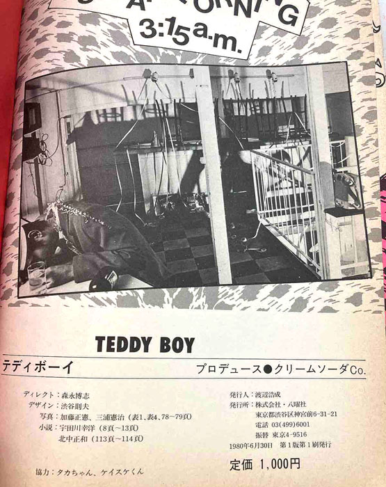 ロックンロール・バイブル : 中古レコ屋のあくび指南～のんびり音を