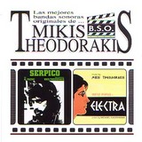 mikis_serpico