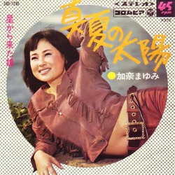 sum_kana_taiyo