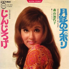 newep_moriyama kayoko