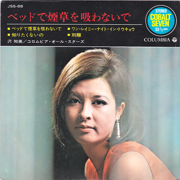優秀録音❗リッチ　クレモナの栄光 レコード&CD 聴き比べ❗ 熱い愛を君に : 中古レコ屋のあくび指南～のんびり音を聴きませう ナカ