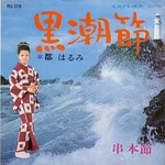 5102_wakayama_miyakokurosio