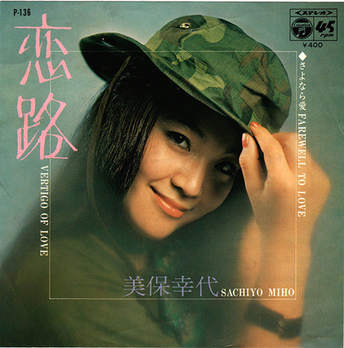 miho sachiyo2